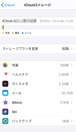 iCloudからの復元