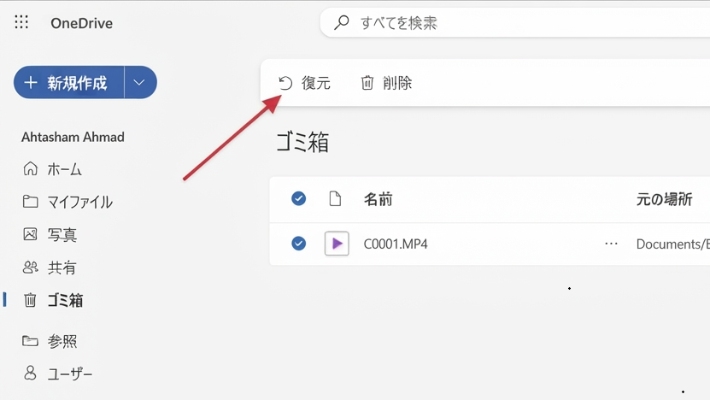 OneDriveのごみ箱から削除されたMP4ファイルを復元