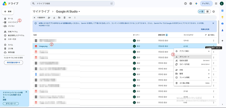 Google Drive 写真 復元