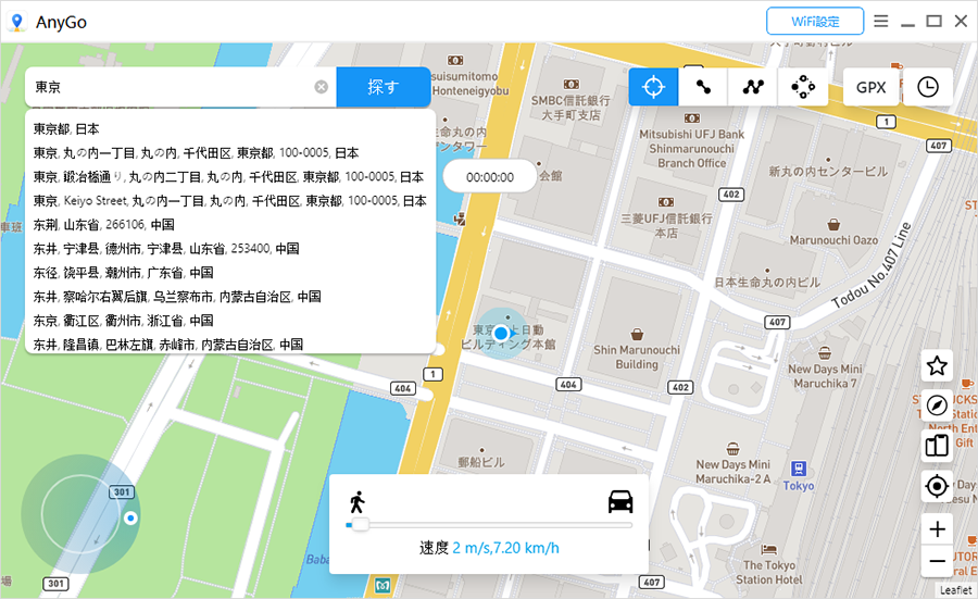Search address on anygo