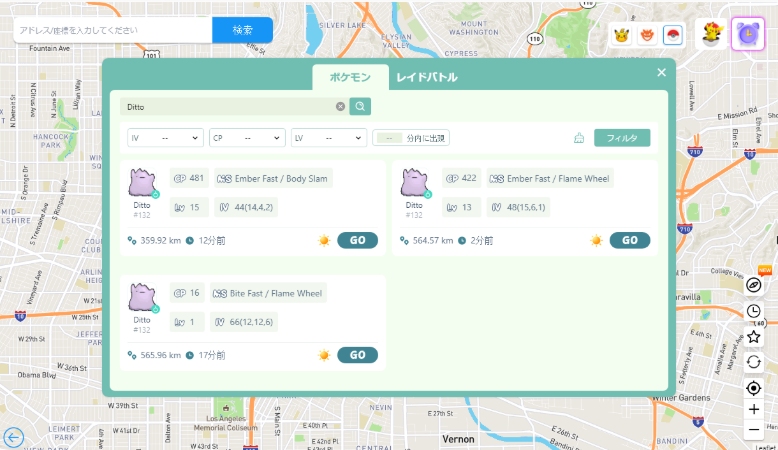 AnyGoでポケモンを検索