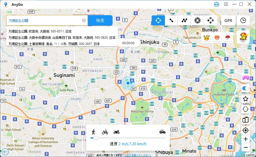 「大阪・万博記念公園」を入力