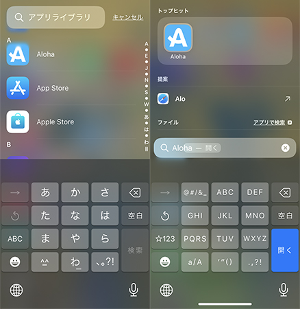 iphone アプリ 検索