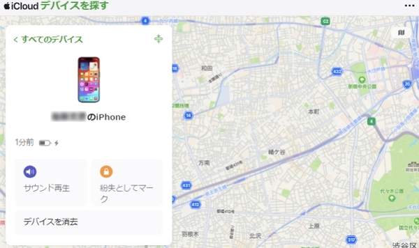 対象のiPhoneを選択