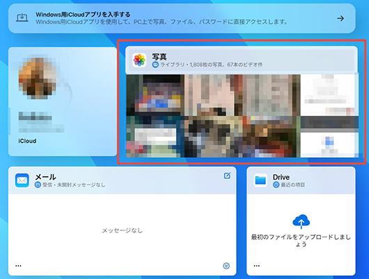icould 写真を選択