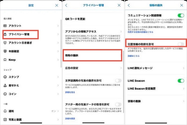 lineの位置情報の送り方