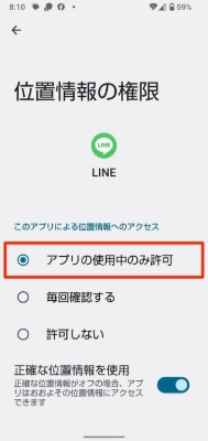 lineの位置情報の送り方