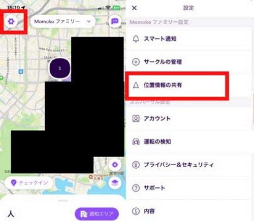 Life360位置情報の共有
