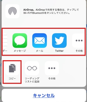 Googleマップで現在地を共有