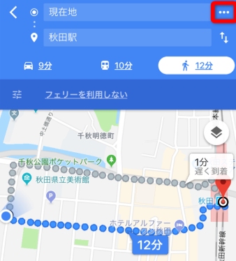 Googleマップで現在地を共有