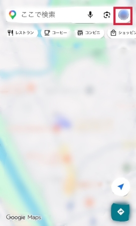 Googleマップで現在地を共有