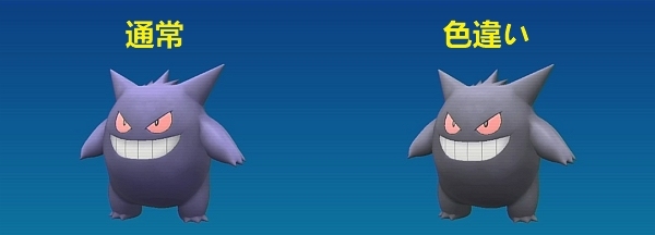 ポケモンGO】ゲンガーの色違い、すすめ技、進化を徹底解説！