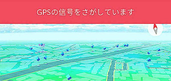 gps signal issue