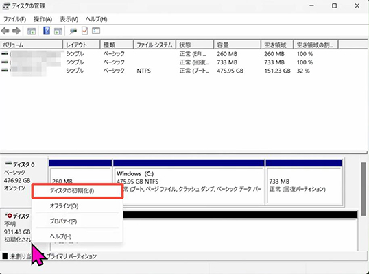 SSD ディスクの初期化