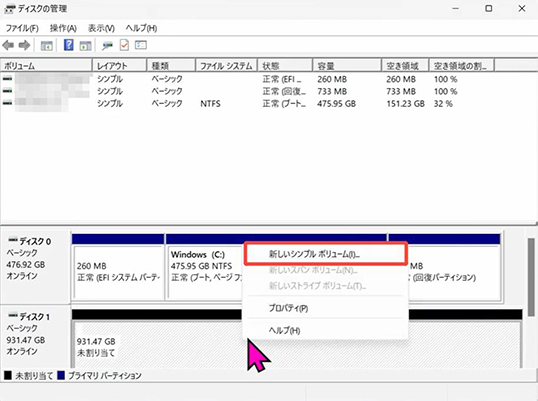 ssd 新しいシンプル ボリューム