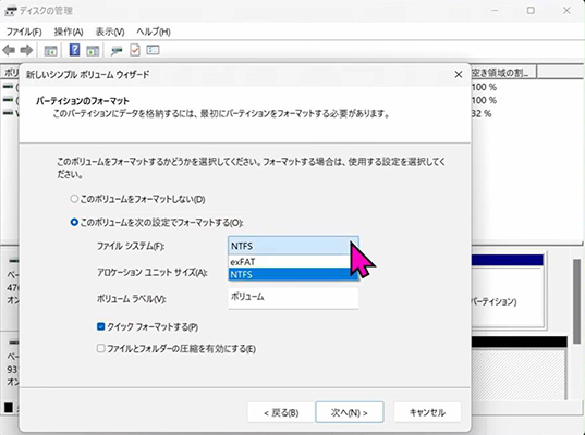 ssd NTFSを選択してフォーマット