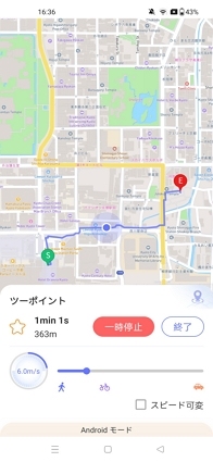 ツーポイント移動