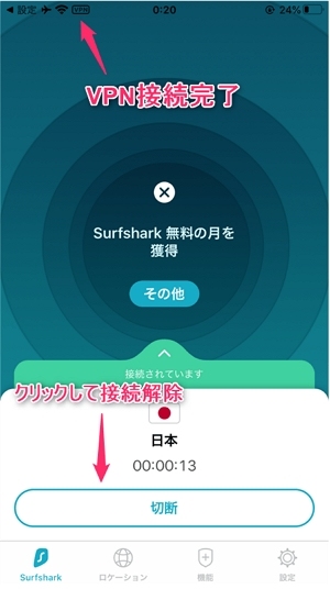 位置情報が変更