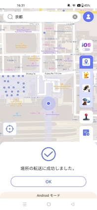 テレポート完了