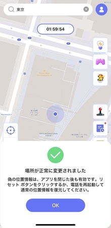 AnyGoで位置変更した