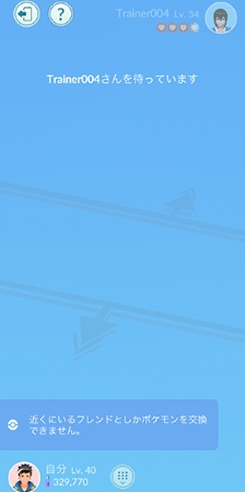 ポケモン go 交換のやり方