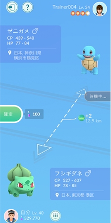 ポケモン go 交換のやり方