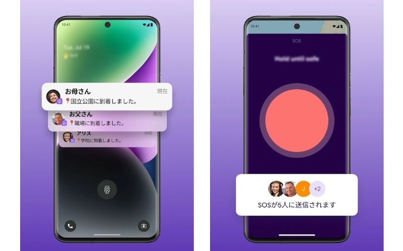 Life360の位置情報機能