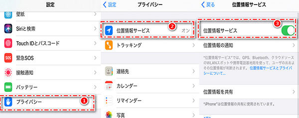 troubleshoot location service