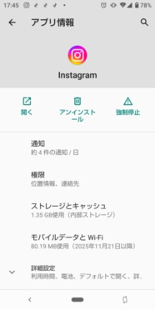 インスタの位置情報オフ
