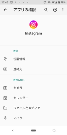 インスタの位置情報オフ
