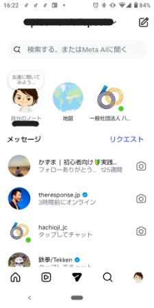 インスタのDM画面