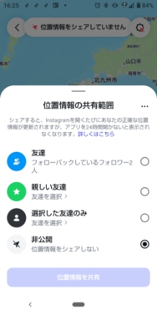 インスタのDM画面