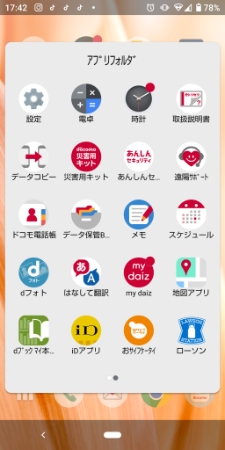 インスタの位置情報オフ