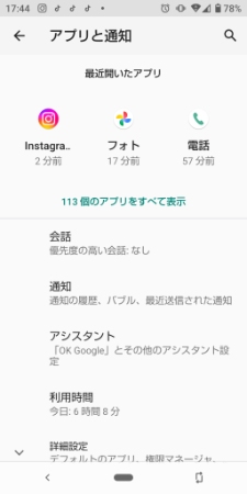 インスタの位置情報オフ