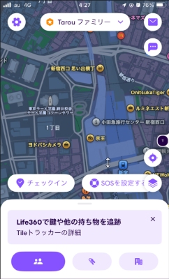 Life360位置情報歯車マーク