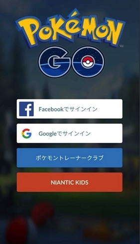ポケモンGOにログイン