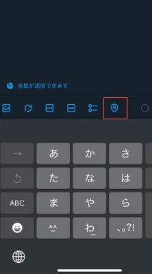 Twitterの位置情報