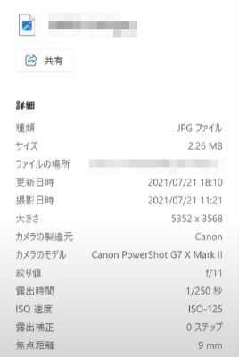 写真の位置情報