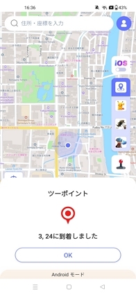 ツーポイント移動完了