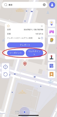 ツースポットモード