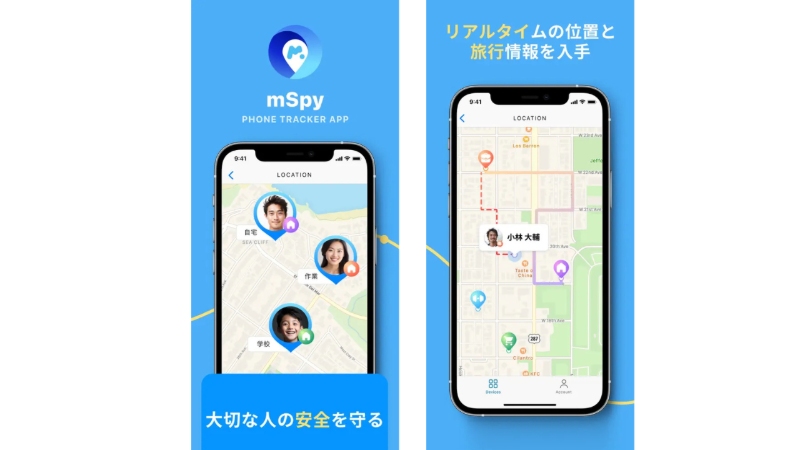 バレないGPSアプリ