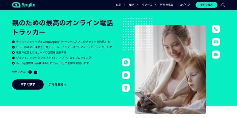 バレないGPSアプリ