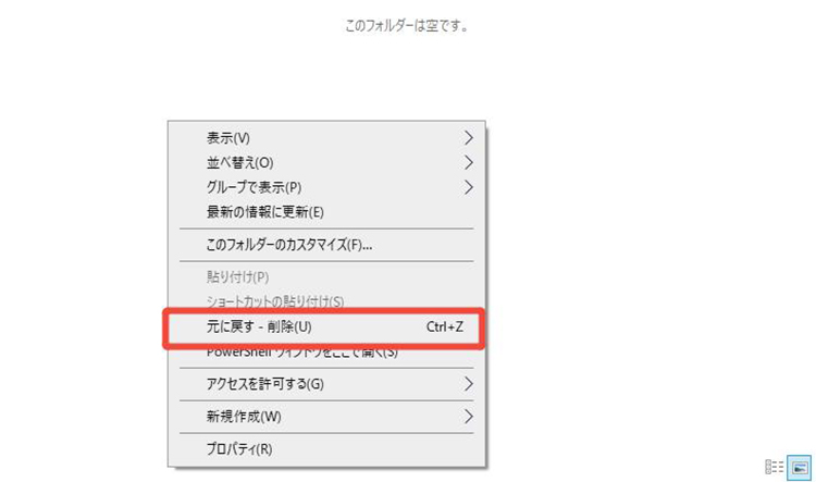 Excelファイル 元に戻す