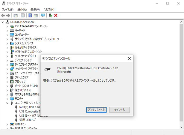 USB デバイス アンインストール