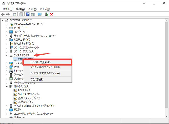 ドライバーの更新