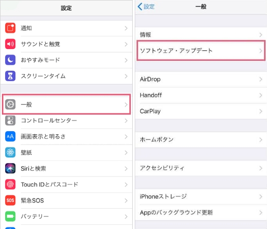 iOSバージョンをアップデート