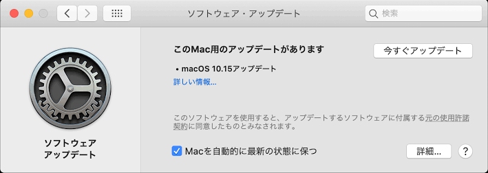 MacでiTunesをアップデート