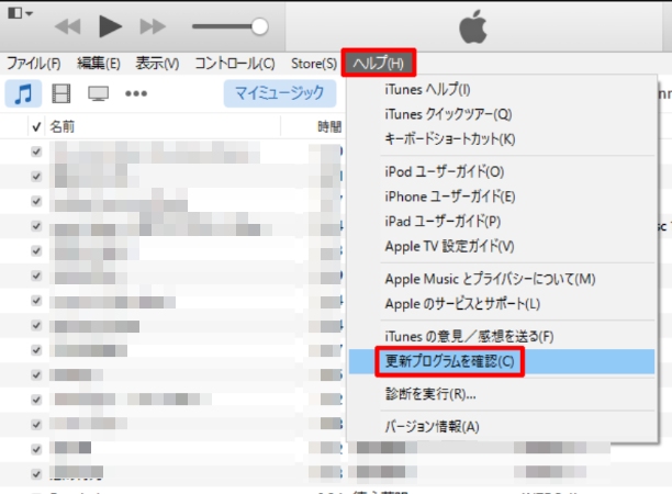 iTunesをアップデート