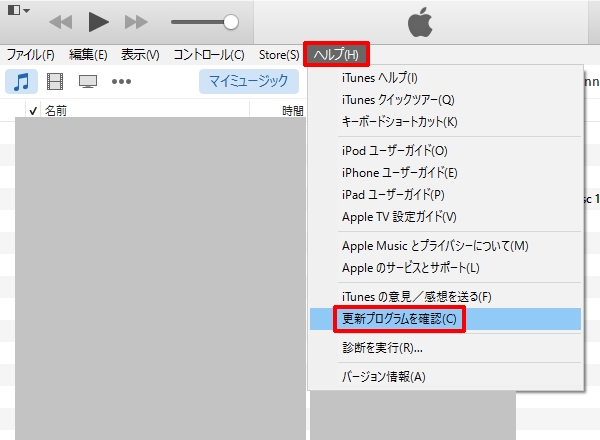 PCでiTunesをアップデート