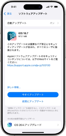 ios アップデート